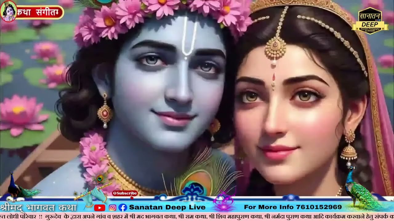 D_Live Day-02/श्रीमद् भागवत कथा/छोटे सरकार पं. श्री सत्यम मधुरम जी महाराज