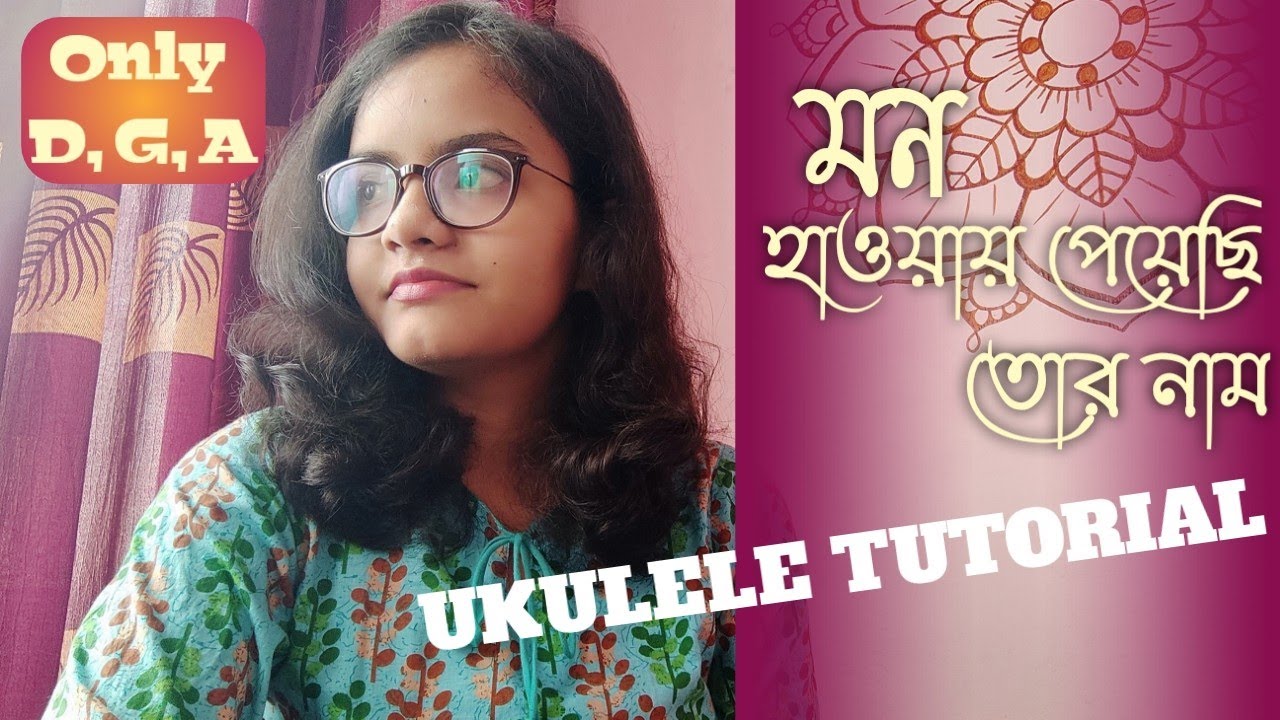 মন । চন্দ্রবিন্দু । Easy Ukulele Tutorial |