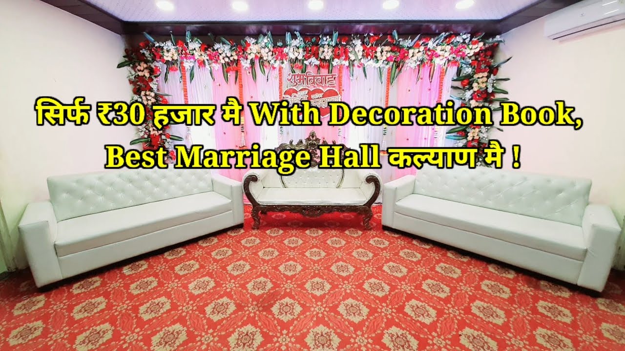 सिर्फ ₹30,000 मै Book करे Best Marriage Hall कल्याण मै ! Event, Birthday, Engagement