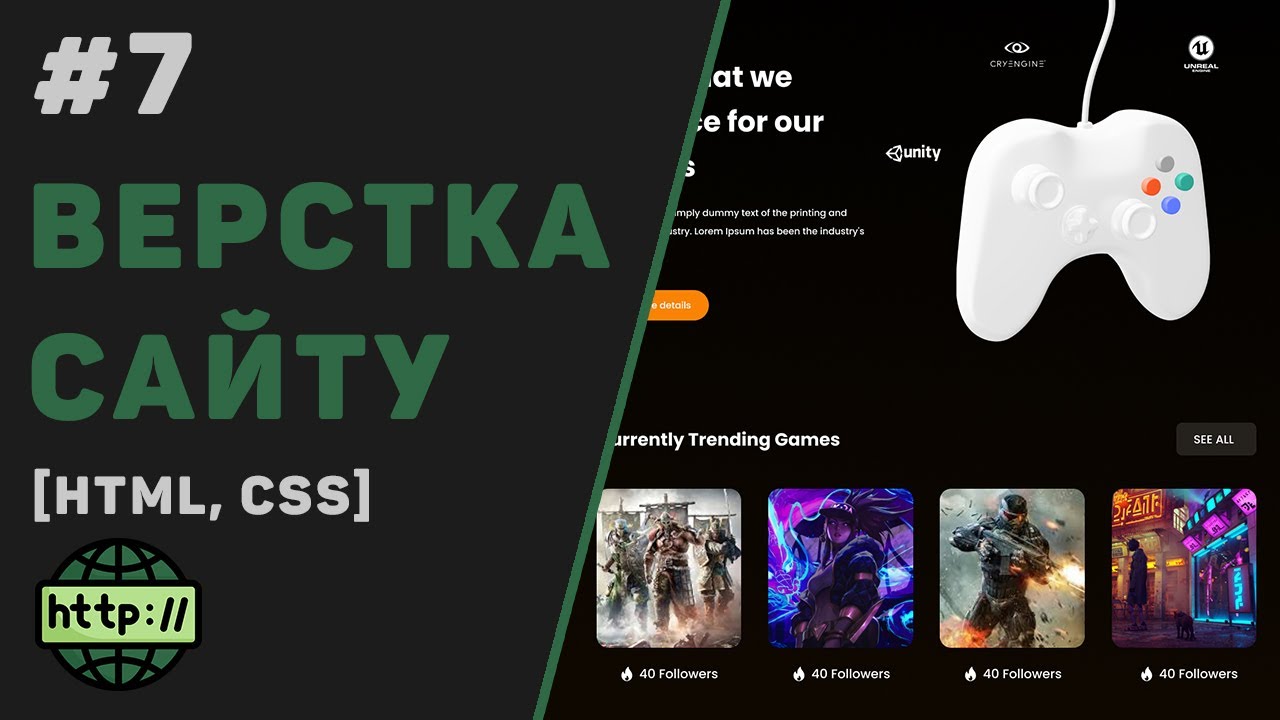 Верстка сайту з нуля на HTML | CSS / #7 – Сторінка з контактами для сайту