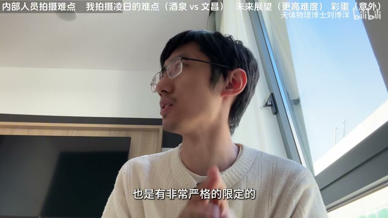 零下24度蹲守火箭凌日