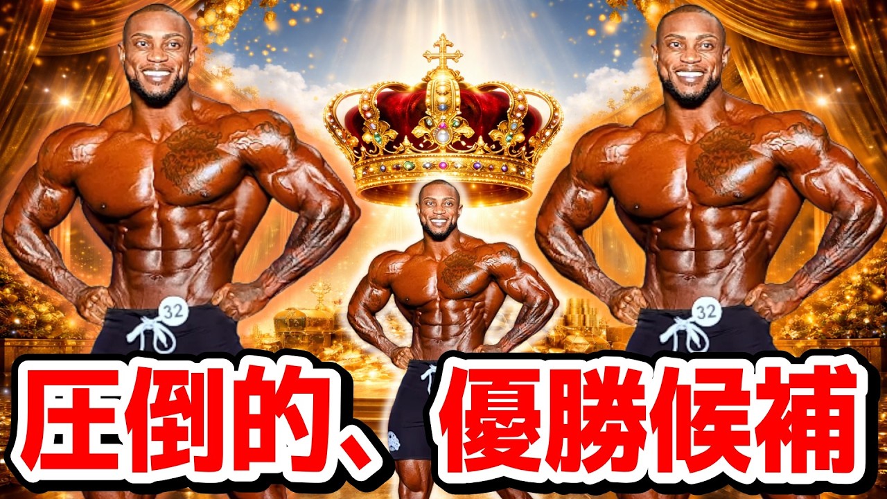 大荒れあるか！？メンズフィジークの申し子 ブランドンの優勝は固い！？アーノルドクラシック順位予想します！