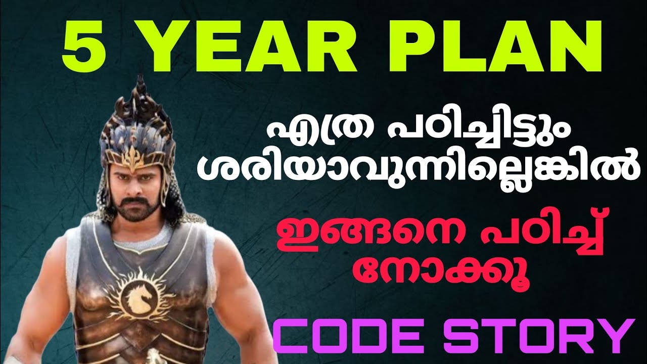 5 YEAR PLAN code story class -1|| sruthy's learning square||PSC||LDC||tips and tricks ||