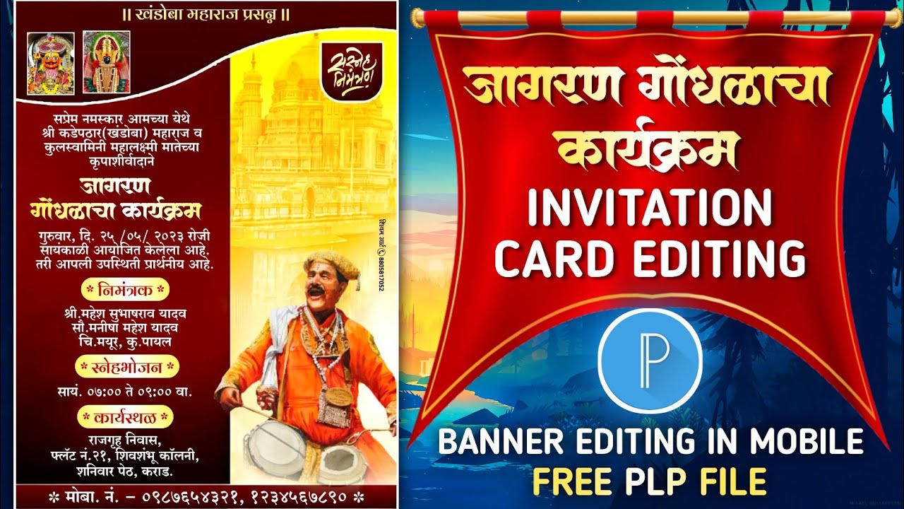 Jagran Gondhal Banner Editing |Jagran Gondhal Banner Plp File #jagrangondhal #plp