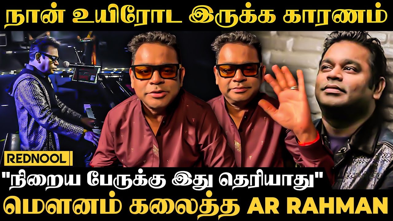 "என் Life-ல எடுத்த சில முடிவுகள்" - AR Rahman Breaks Silence 1st Time