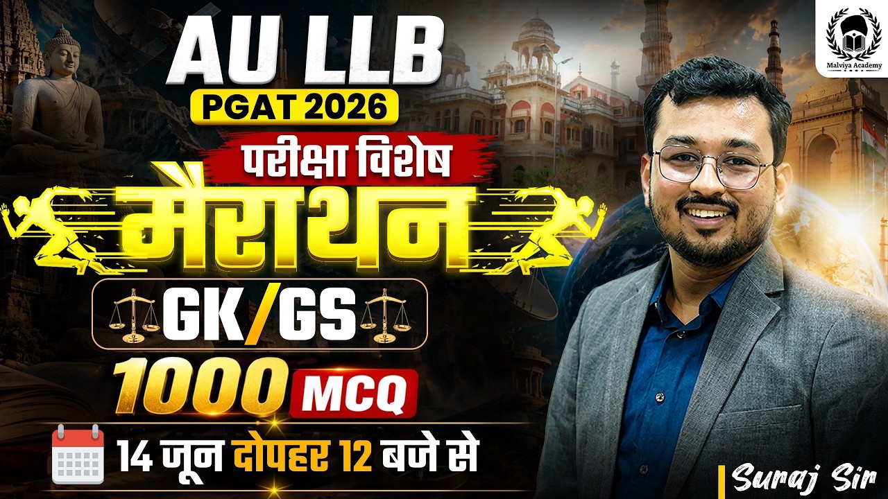 AU LLB PGAT 2026 Exam Special Marathon | GK GS Important MCQ | Suraj Sir