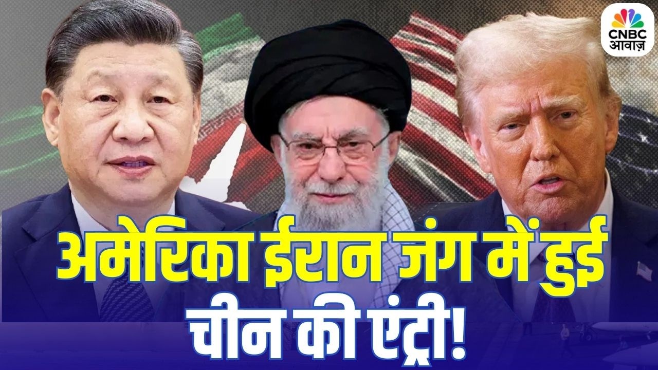 Iran America War Update: चीन की अमेरिका को खुली धमकी! क्या ईरान के साथ होगा बड़ा हमला? | Top News