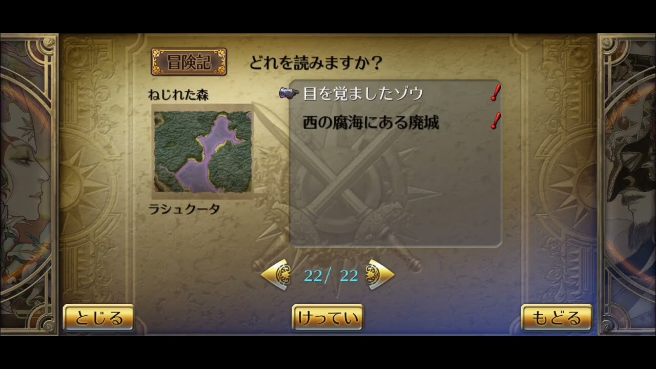 【トルネード】ロマンシングサガ3【113】