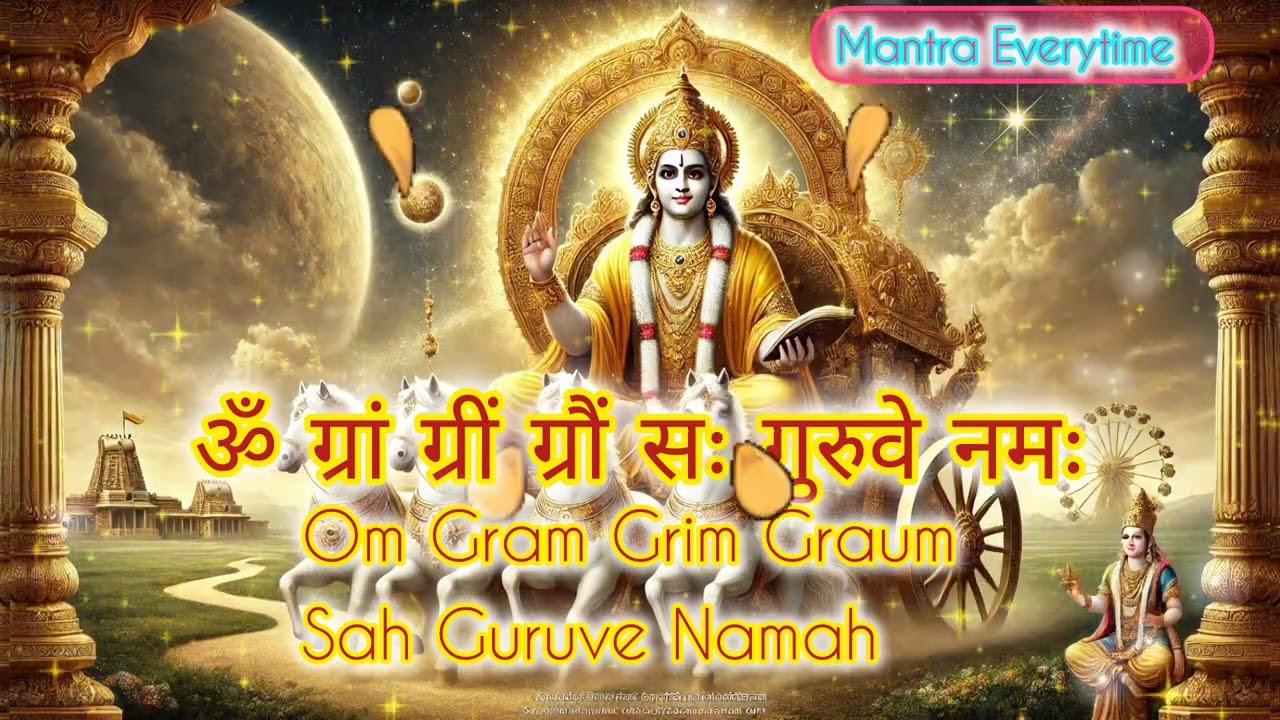Powerful Guru (Jupiter ) Mantra for Wisdom, Success & Prosperity || 51 times chant