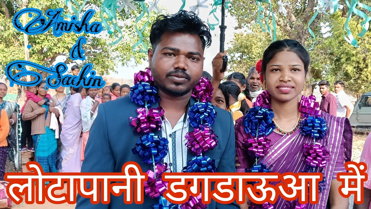   भैया का लोटापानी  डगडौआ में || सचिन और अमीशा का लोटापानी  ||#tarsilakra #subcribemychannel #share 