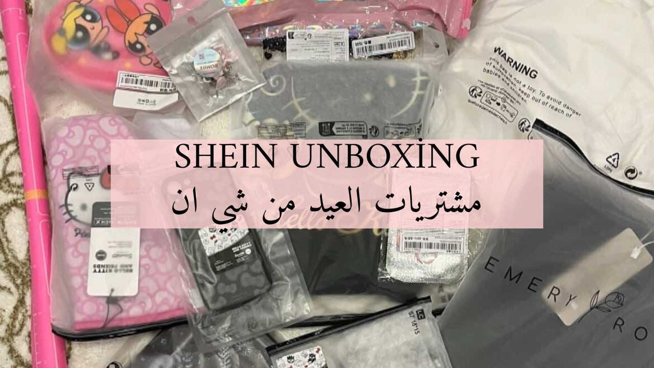 مشتريات العيد من شي ان 🌙🎀💝 SHEIN unboxing