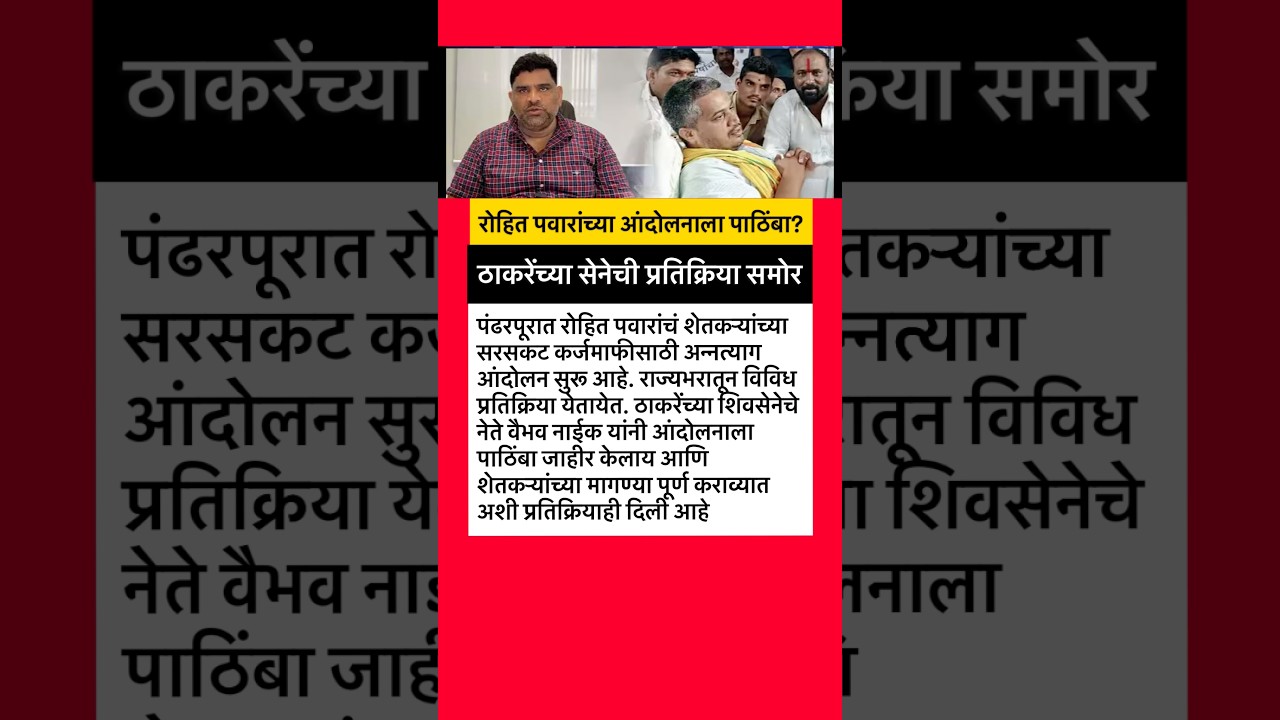 आंदोलन#ajitpawar#sharadpawar #rohitpawar#supriyasule #supriyasulefc#baramati #baramatikar#ncp#ncpa