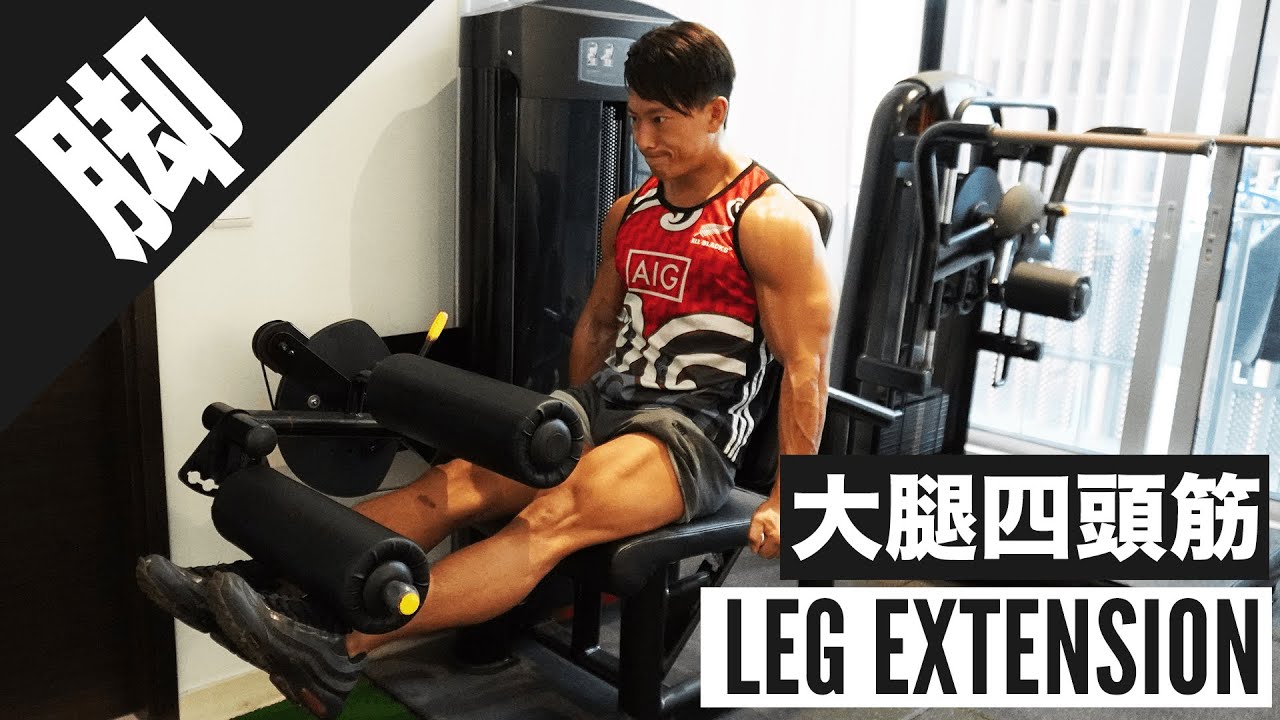 【レッグエクステンションの正しいフォーム】大腿四頭筋に効くやり方やバリエーションを解説◎