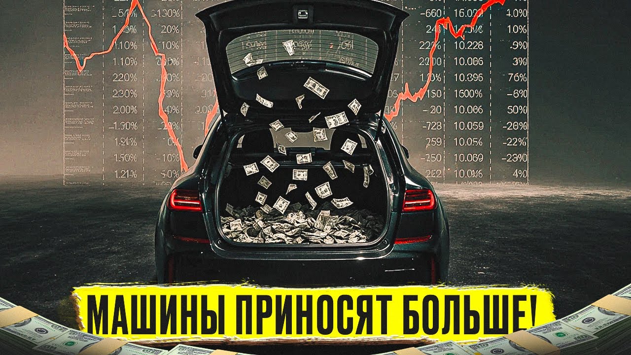 МОЖНО ЛИ ЗАРАБОТАТЬ НА ПРОДАЖЕ АВТО В АМЕРИКЕ