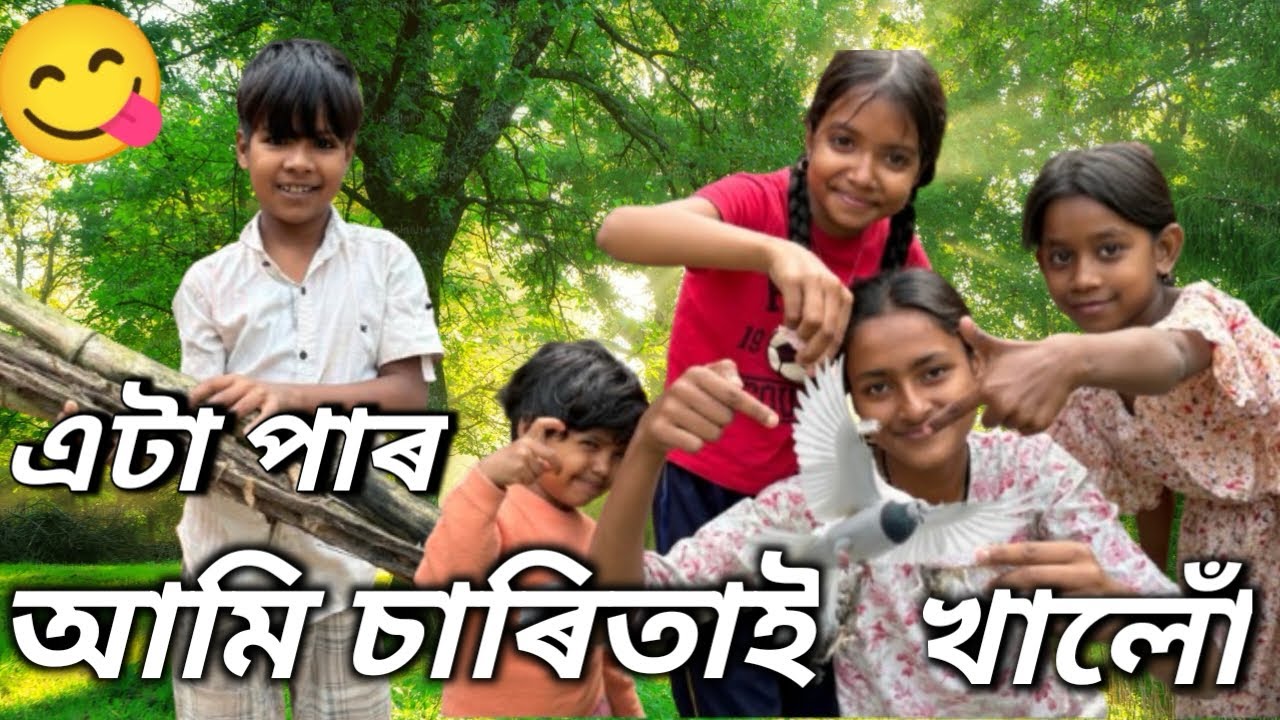 এটা পাৰ, আজি আমি খাবলৈ লৈ আহিলোঁ 😲 | #soynikavlog