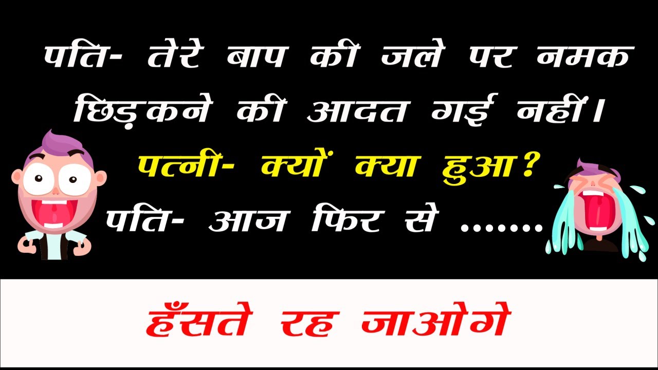 Chutkule | Majedar Chutkule | Hindi Chutkule | Jokes | Comedy | हँसी के बुलबुले |#Jokes