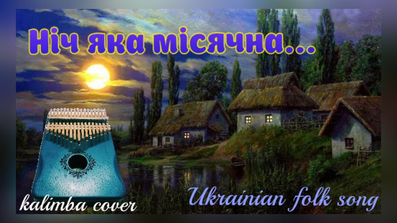 Ніч яка місячна | kalimba cover