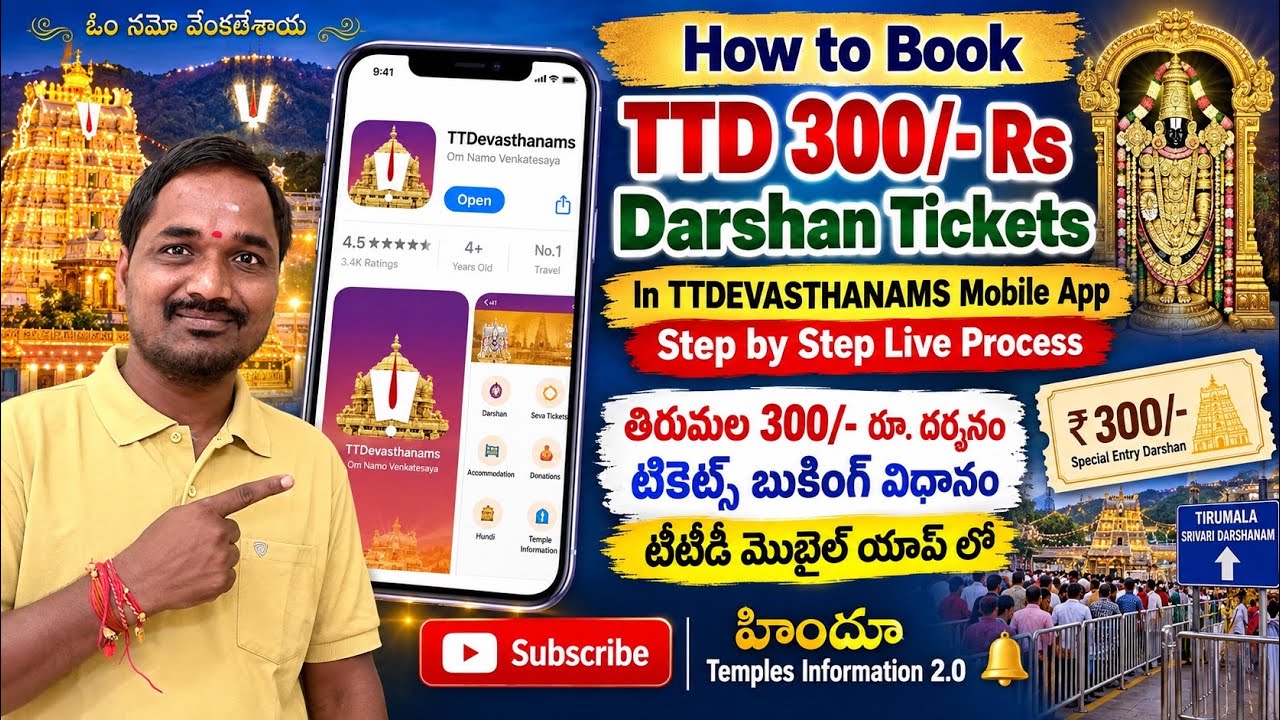 How to Book Tirumala 300 Rs darshan tickets in Ttd Mobile app|#tirumala darshan tickets booking 