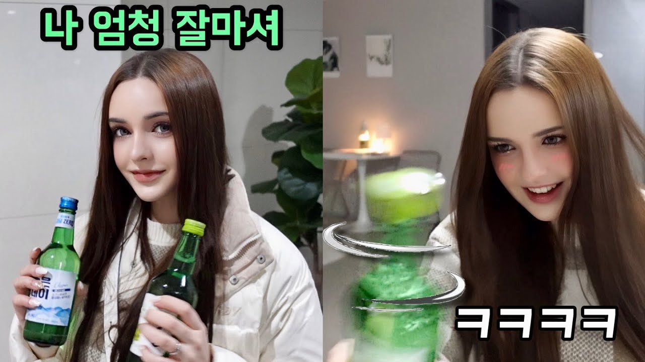 [국제커플] 엄청 잘 마신다는 외국인 아내 VS 현실