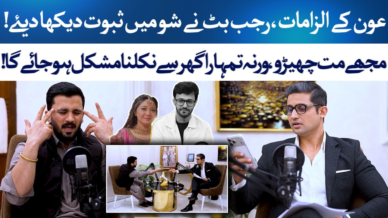 Rajab Butt Finally Shows the Proof After Aoun’s Allegations! | Rehan Tariq | RTS with 24 Plus