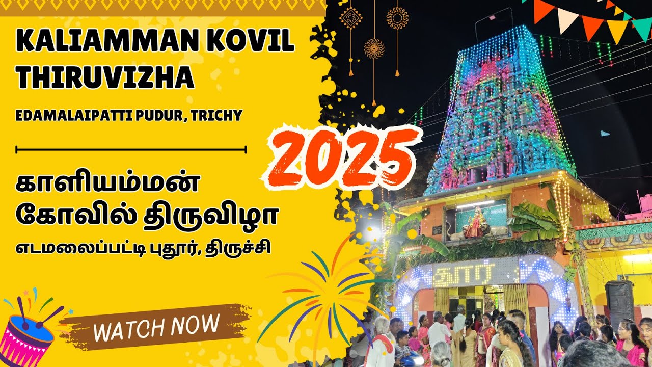 Kaliamman Kovil Thiruvizha Edamalaipattipudur  2025