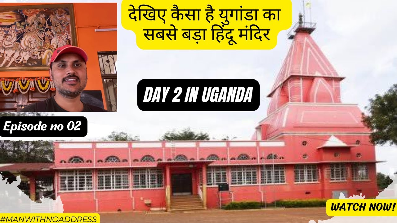 Biggest Hindu Temple in UGANDA | SDM Temple in Jinja | Indian in Uganda