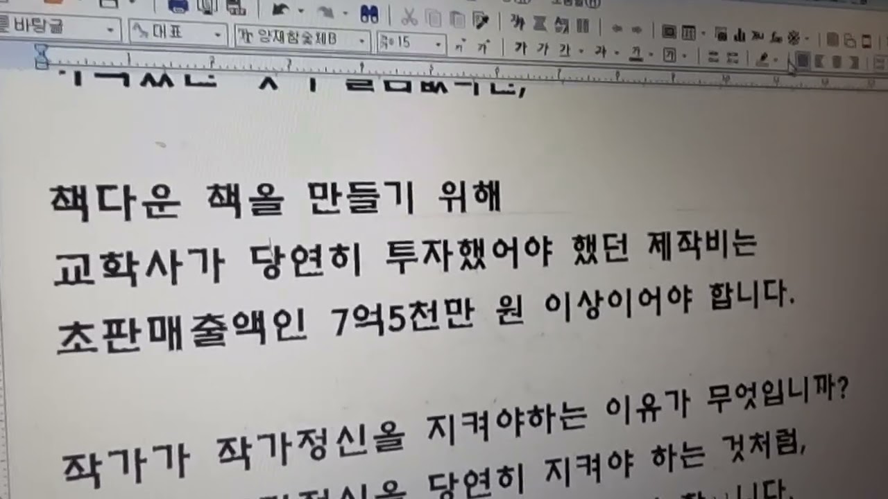 참고서 출판업계의 1인자로 군림했던 출판인이 정가 15만원짜리 한국역사만화전집 14권을 출간하기 위해 당연히 투자해야 했던 제작비는  초판매출액인 7억 5000만원 이상입니다.