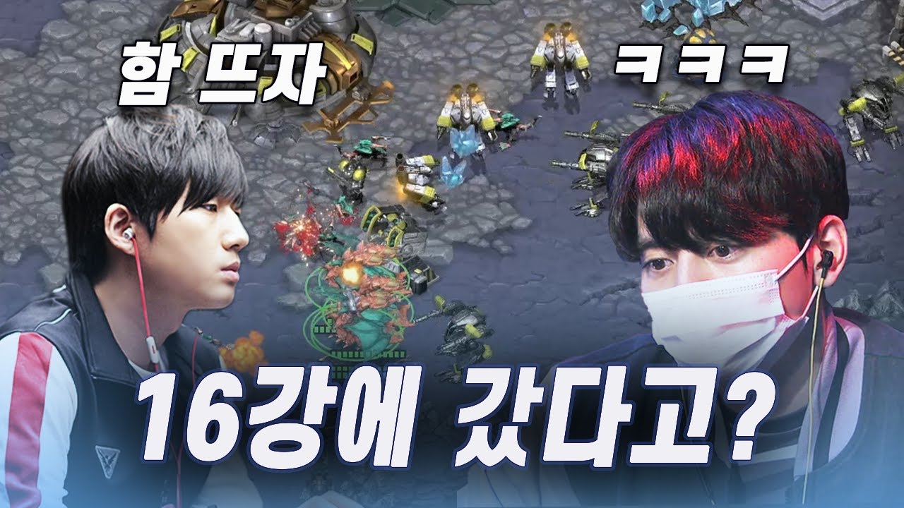 ASL시즌12 16강러 