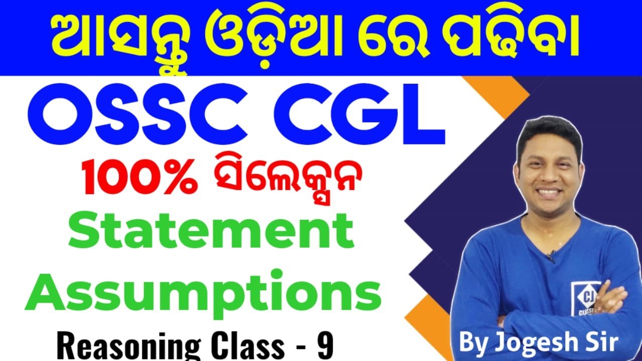 STATEMENT ASSMPTIONS ll REASOING CLASS 9 II OSSC CGL II BSSO II DISTRICT COURT  II By Jogesh Sir II