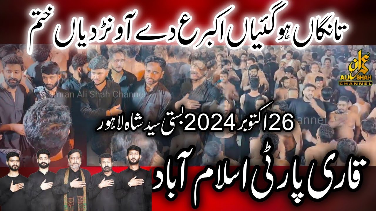Tanga Ho Gayian Akbar Dy Aoun Diyan | Qari Party | 26 October 2024 Basti Saidan Shah | Haideri Daira