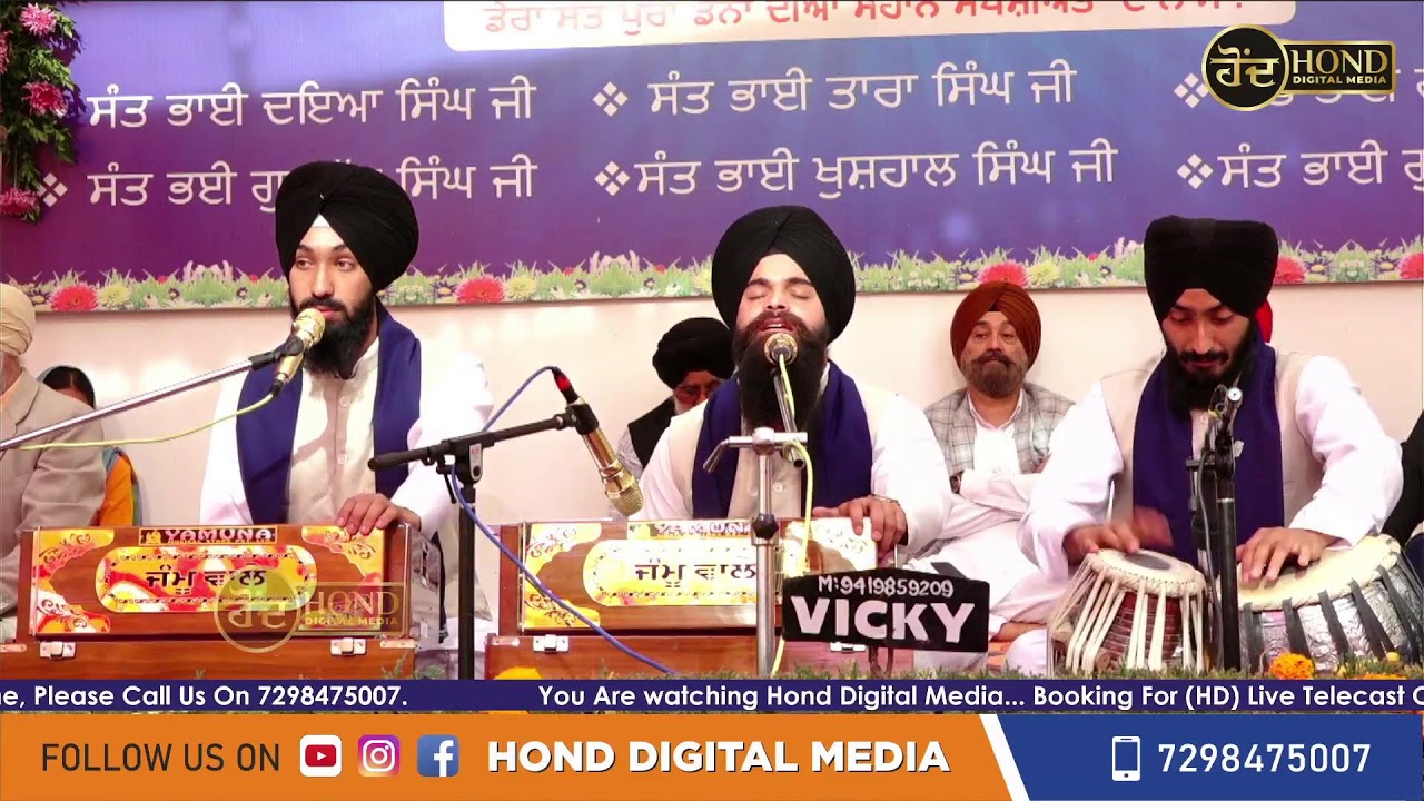 Live : Saalana Yaadgaar Mahan Gurmat Samagam || Sant Gurbaksh Singh Ji Akhnoor Road Domana Jammu.