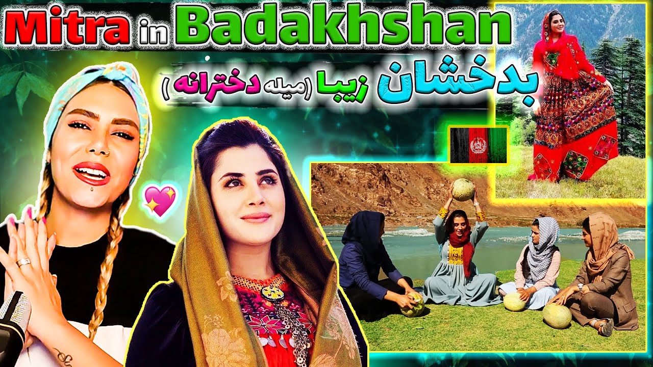 گشت و سیاحت در افغانستان زیبا🙃🇦🇫💥 با میترا جان امانی - میله دخترانه در بدخشان  Mitra in Badakhshan