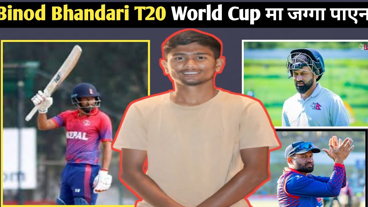 Binod Bhandari T20 World Cup  मा  जग्गा पाएन 2026 T20 World Cup squad Nepal Team ##FinalSquard 