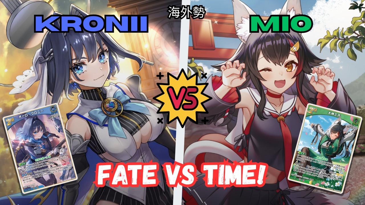 【HololiveOCG】Can You Predict Against Time?! Kronii vs Mio!