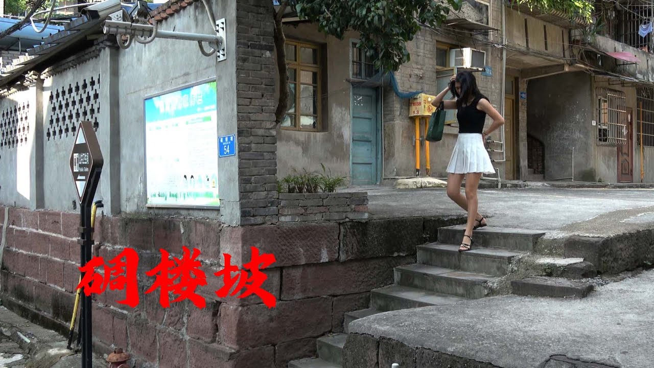 潼南碉楼坡，石阶蜿蜒串起老城的温润记忆，Winding stone steps，Diaoloupo, Tongnan District, Chongqing