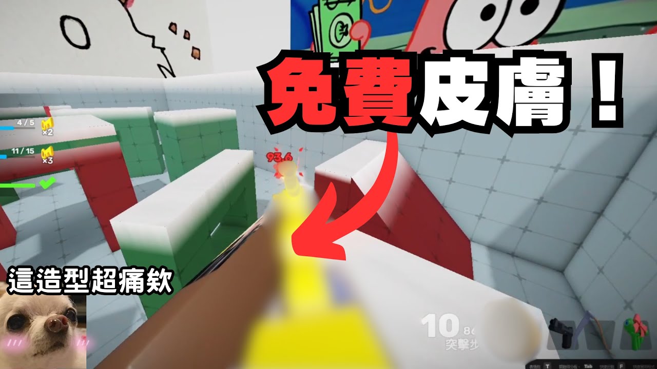 【黑普】趕快來領免費皮膚啊！ 這造型比較痛欸? 哭蕊宿頭原來是這個意思喔.0.