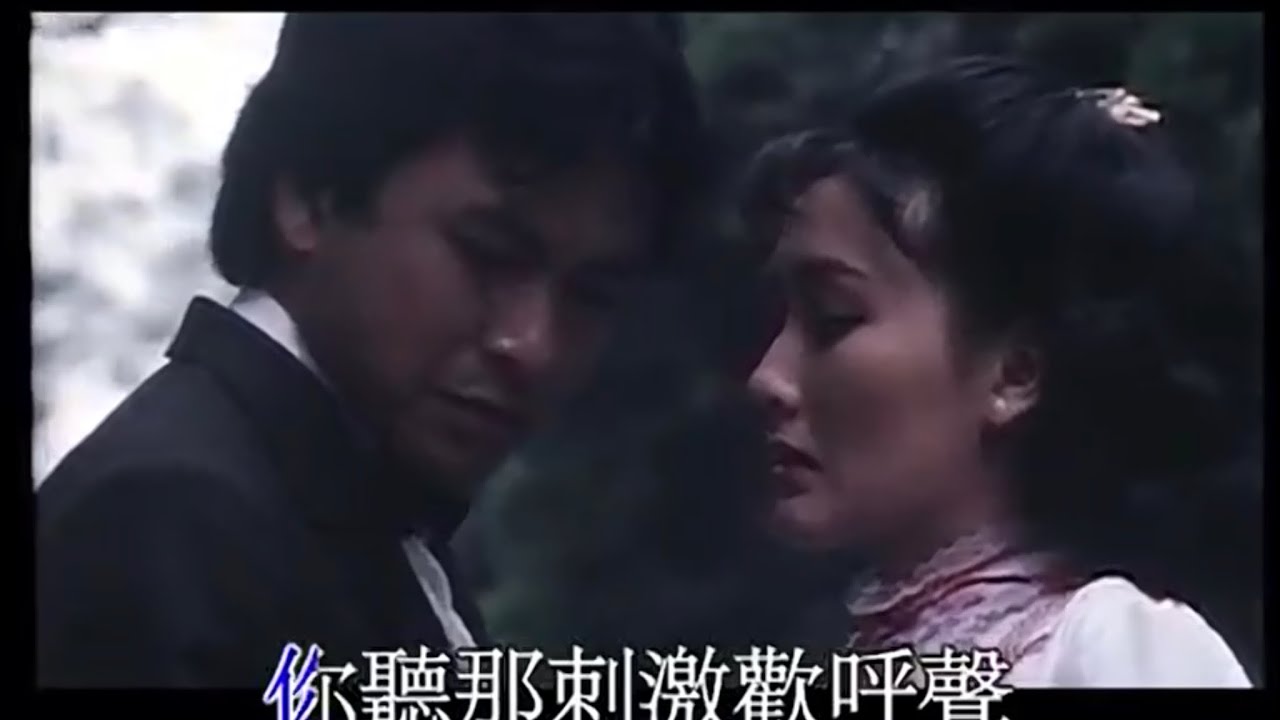 浴血太平山丨葉振棠丨1981麗的電視劇「浴血太平山」主題曲
