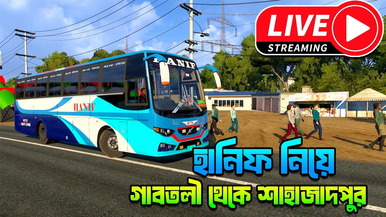 হানিফ নিয়ে গাবতলী-শাহাজাদপুর🔥❤️‍🔥 | mbd v8 | ETS 2 BD LIVE