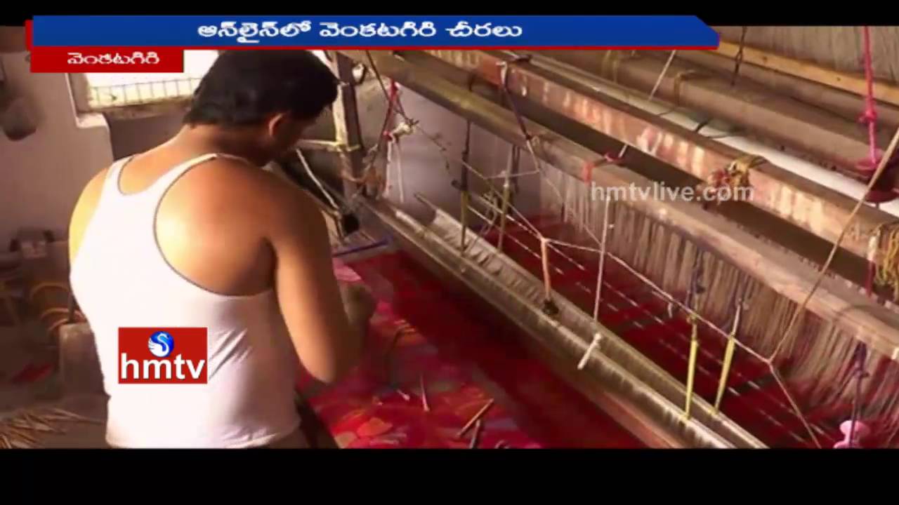 Venkatagiri Sarees Now Available in Online | Modern Handloom Workers | Nellore Dist | HMTV
