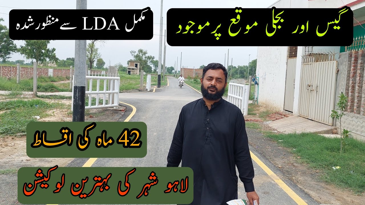 Lahore best LDA approved society 0348-4502829 Gas wali society | fully develope society | property