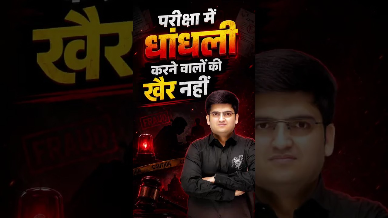 UP Police Constable 2026 Latest News | Exam Date Out | Deepak Sir