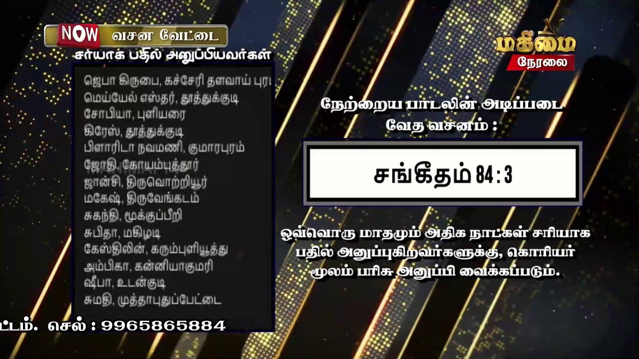 LIVE - Vasana Vettai | 09-02-2026 | Bible Games | Mahimai TV |