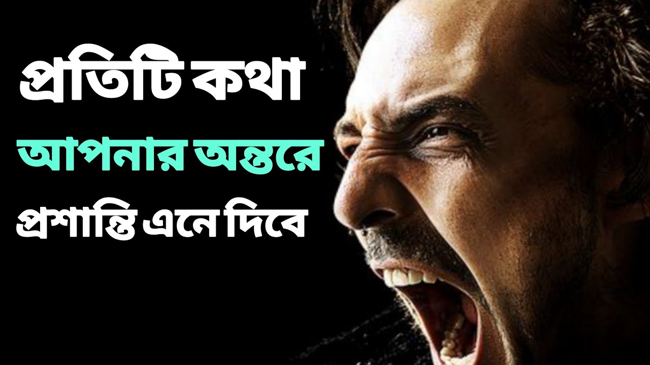 কথাগুলো আপনার মন ভালো করে দিবে।  Bangla Heart Touching Video.  #motiational #apjabulkalam 
