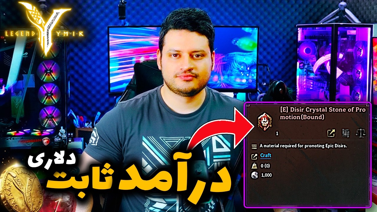 بازی موبایل با درآمد ثابت !
