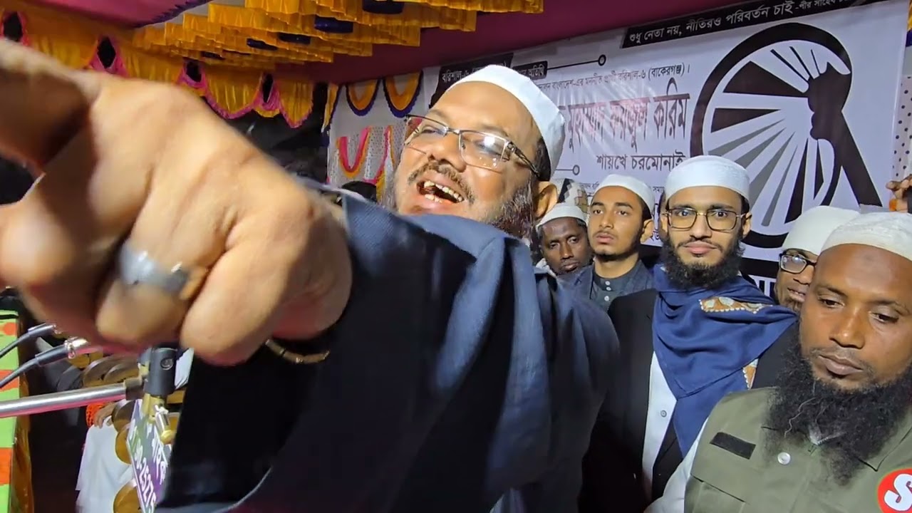 বাকেরগঞ্জ চরাদিতে পথসভায় শায়খে চরমোনাইর গুরুত্বপূর্ণ বক্তব্য।