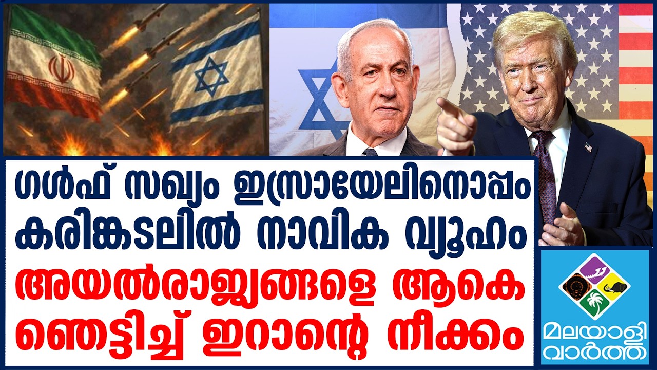 America കൂട്ടമായി എത്തിയതോടെ നിര്‍ണായക നീക്കം