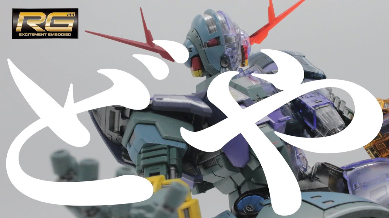 【どや】クリアカラー のジオング塗ったら鬼カッコよき【ガンプラ半塗装】