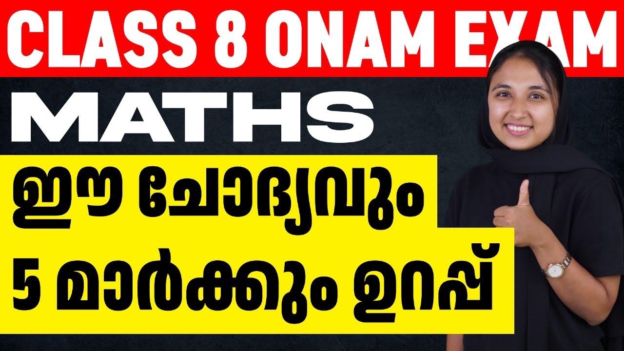 Class 8 Maths Sure Suestion | Equal triangles | Eduport