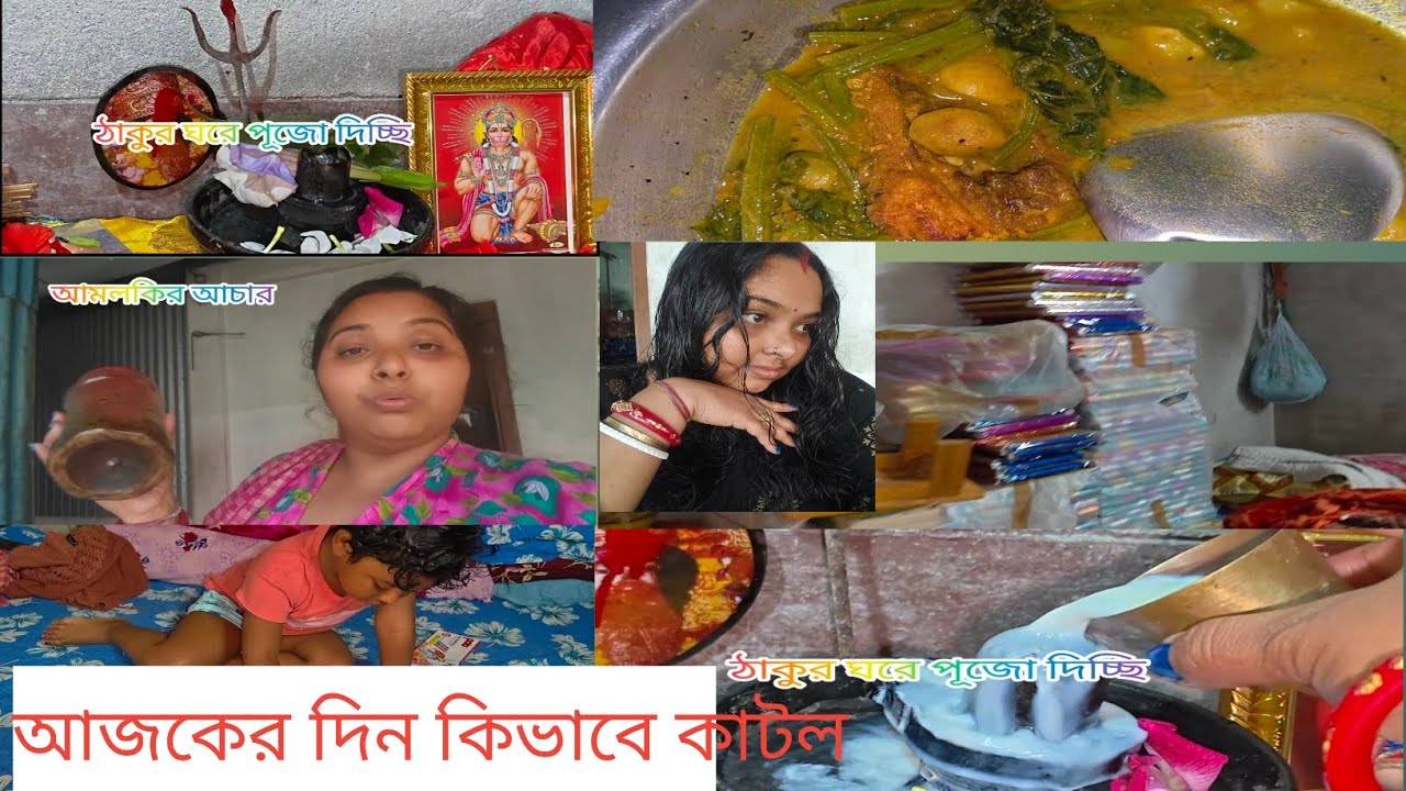 আজকের একটি সুন্দর দিন কাটালাম 🙏🍁🎉🍲✍️