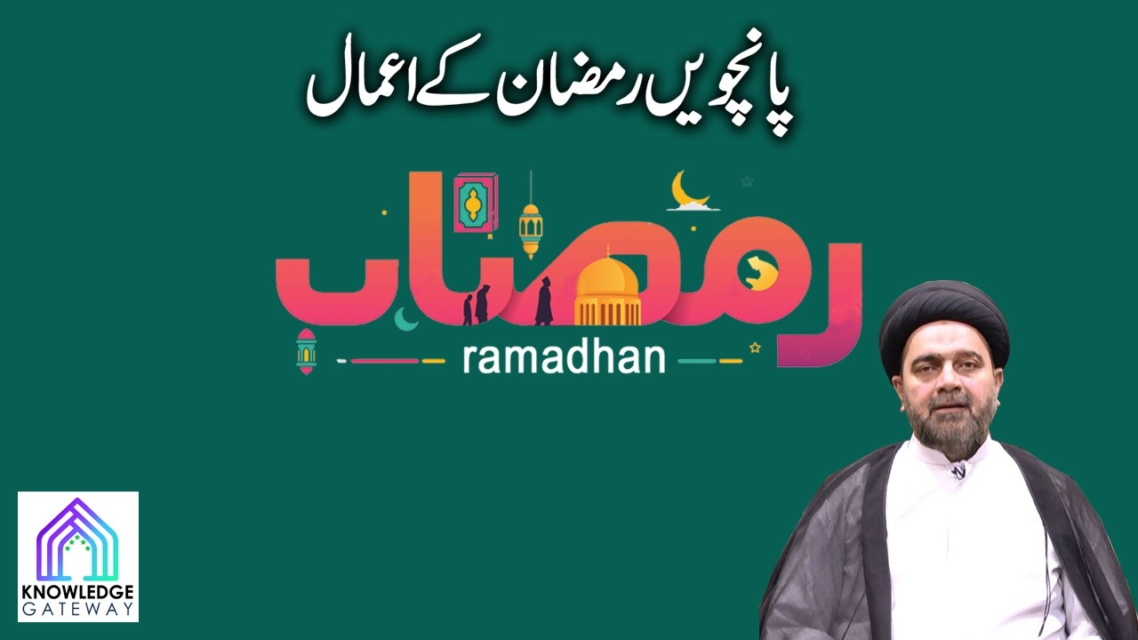 5th Ramadan Episode | Amaal e Ramadan | Maulana Syed Mohammad Ali Naqvi